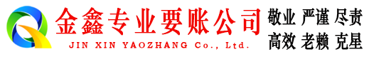 溪湖清账公司